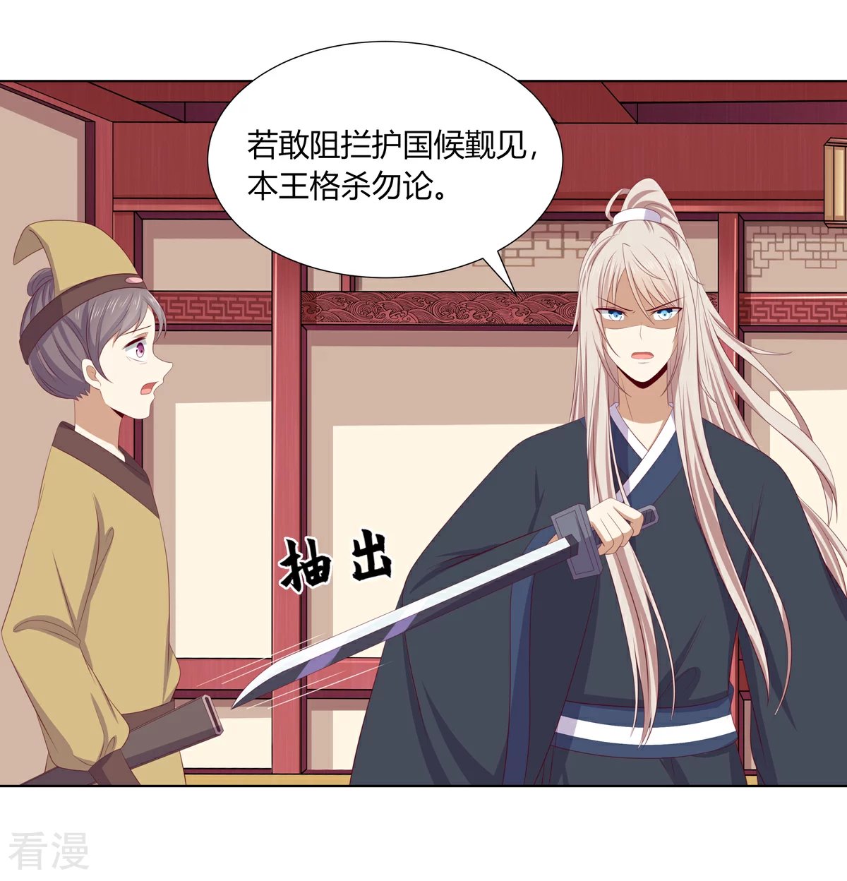 第2季81话 重返熹吴