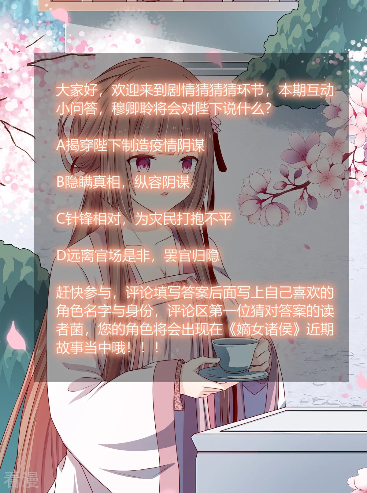 第2季81话 重返熹吴