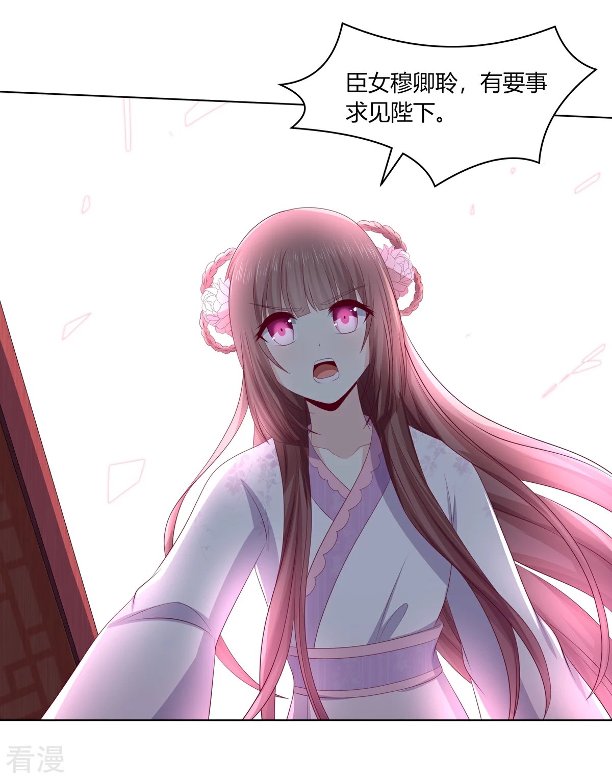 第2季82话 分道扬镳