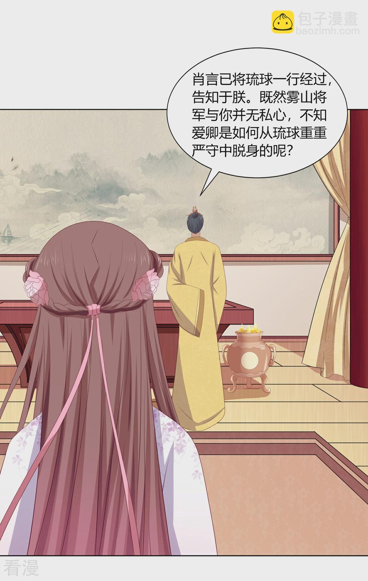 第2季82话 分道扬镳