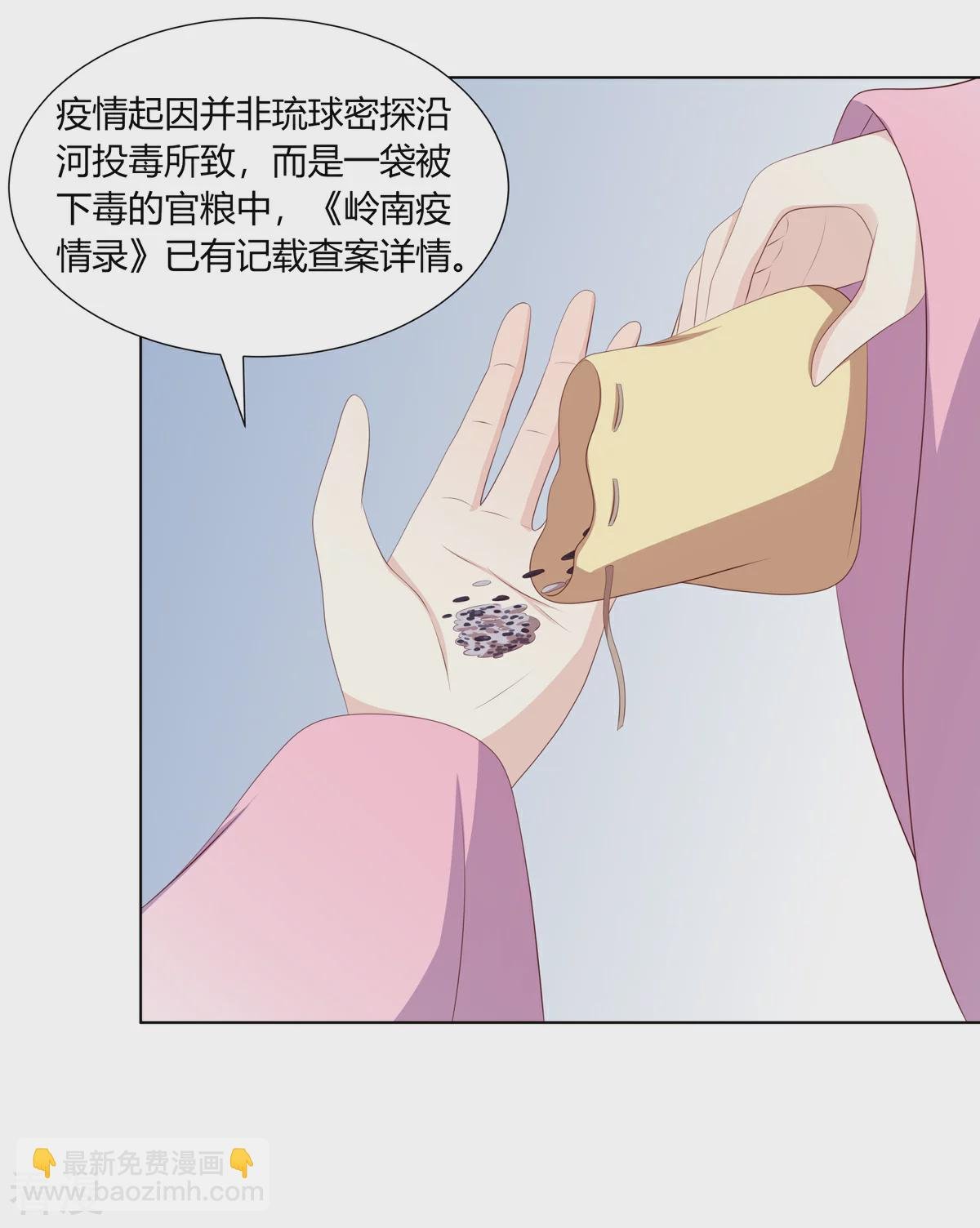 第2季82话 分道扬镳