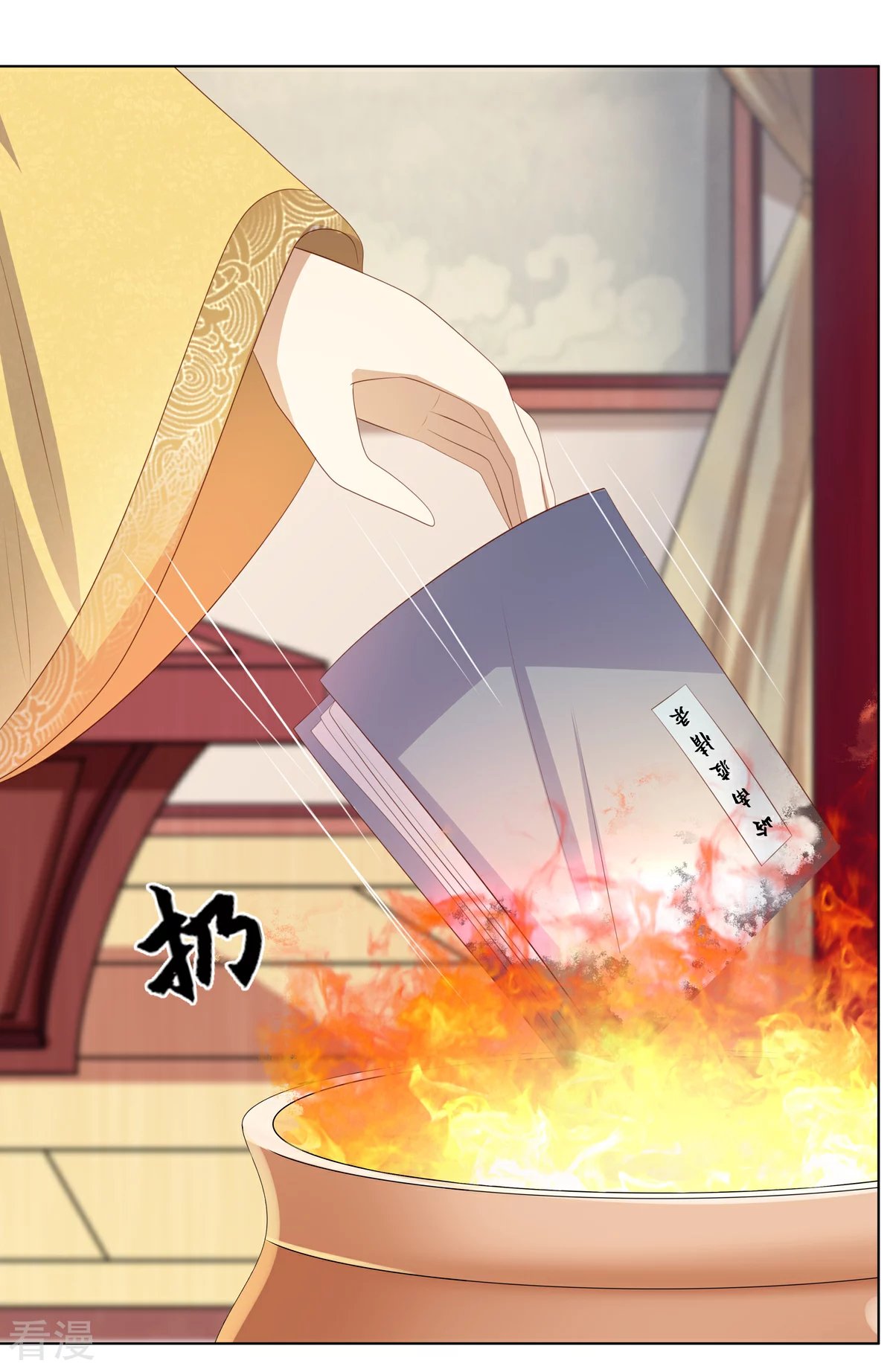 第2季82话 分道扬镳