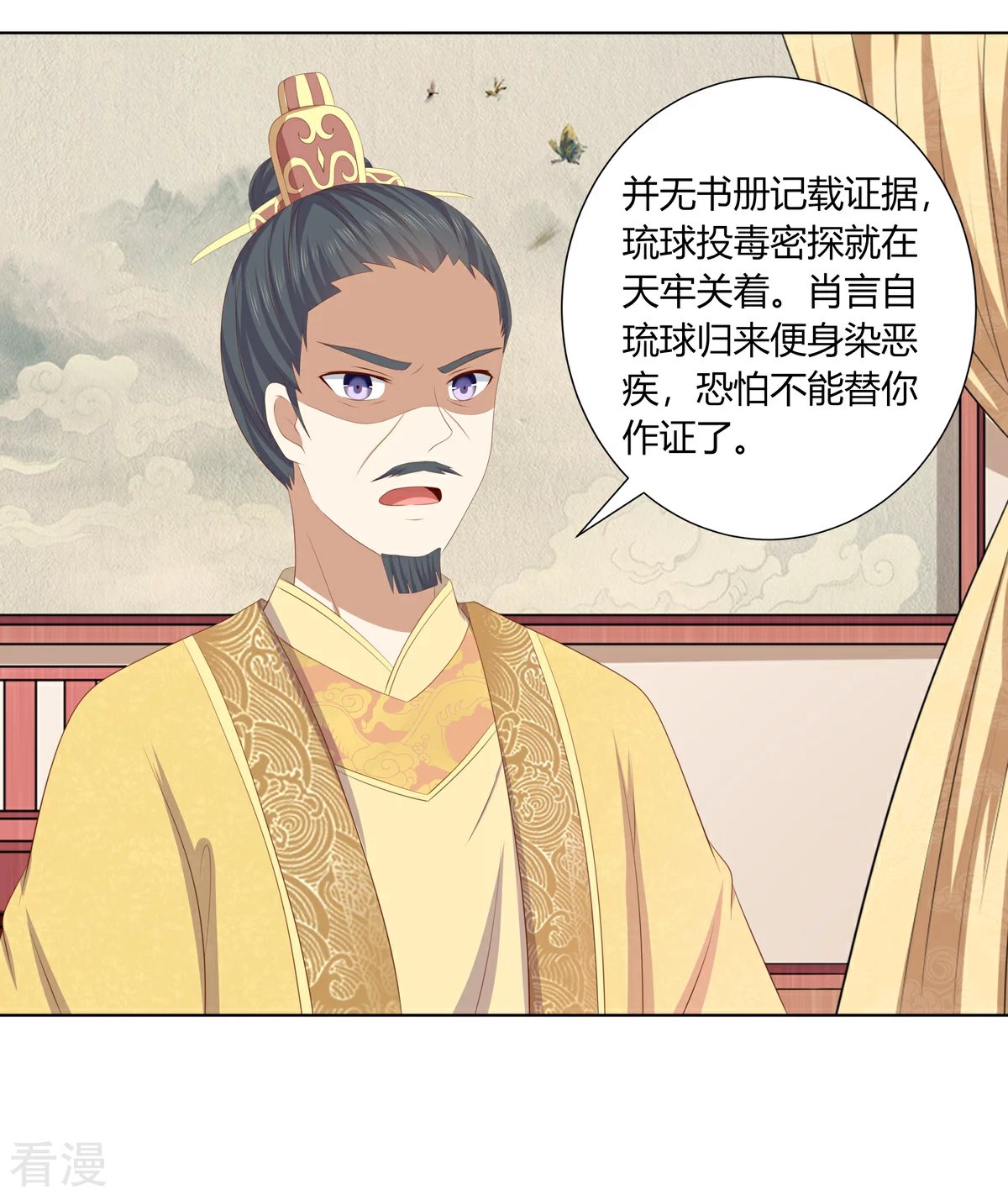 第2季82话 分道扬镳