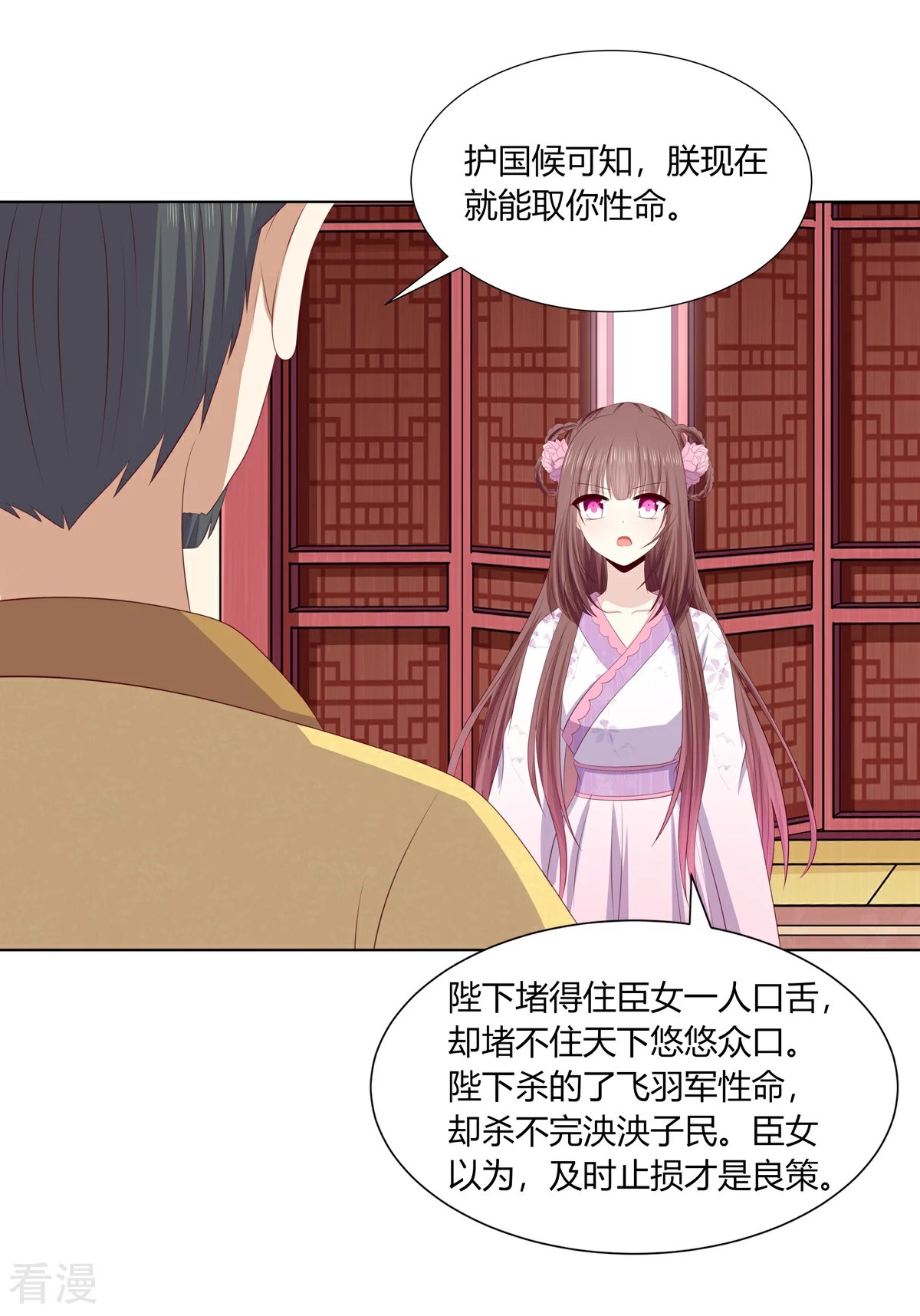 第2季82话 分道扬镳