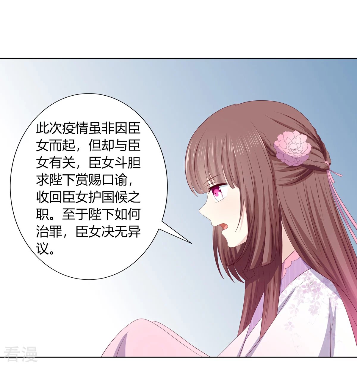 第2季82话 分道扬镳
