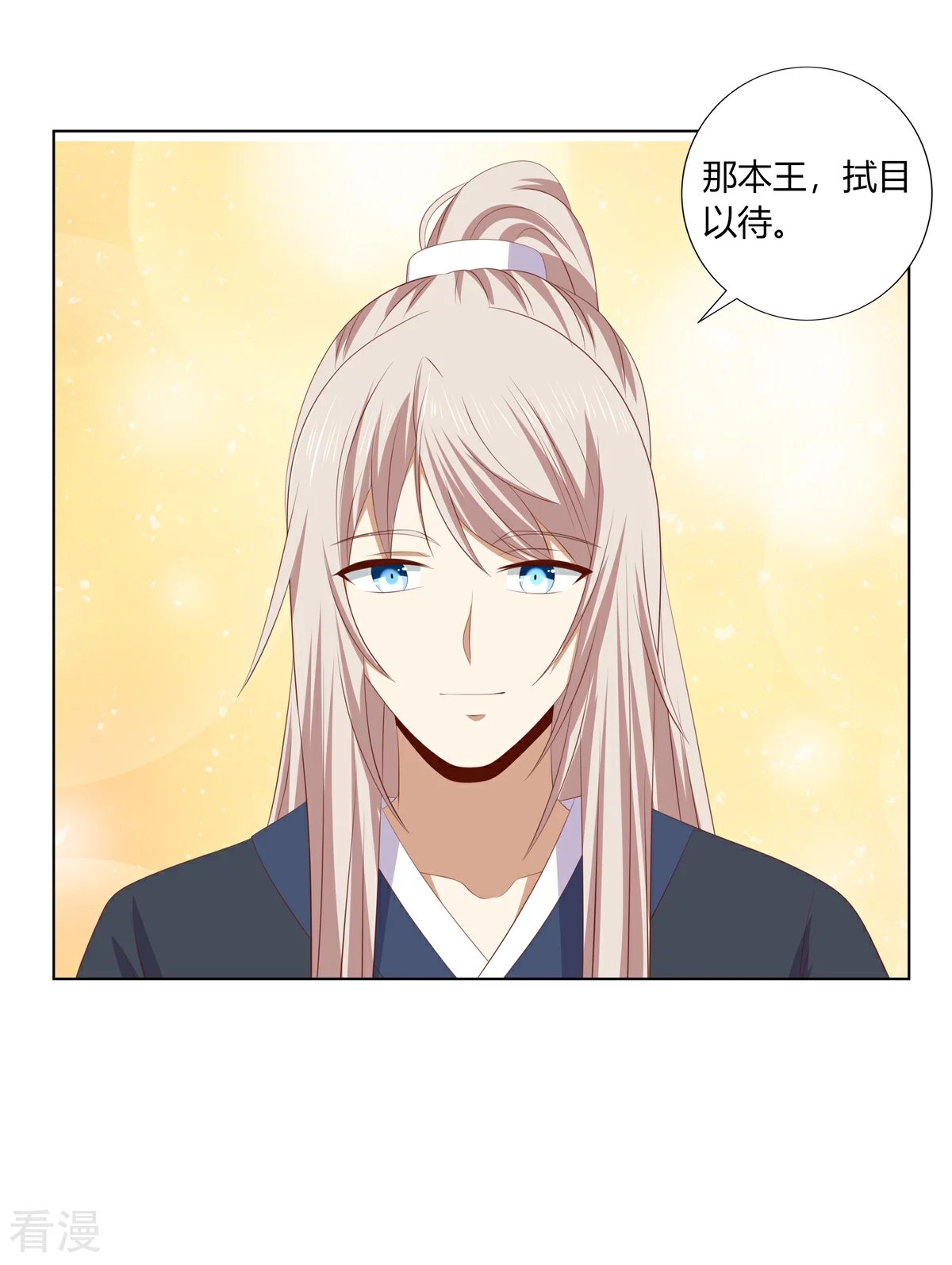 第2季82话 分道扬镳