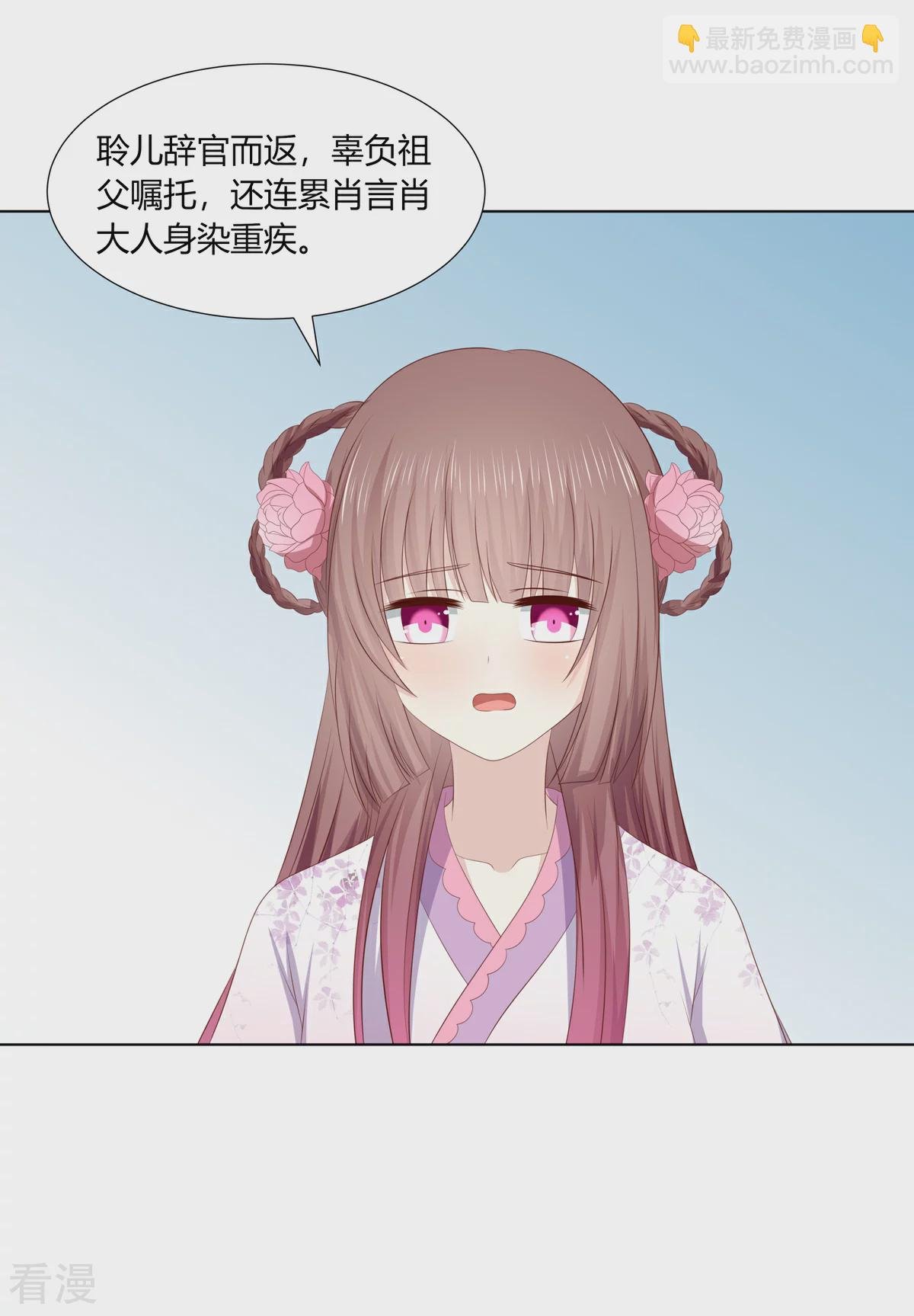 第2季82话 分道扬镳