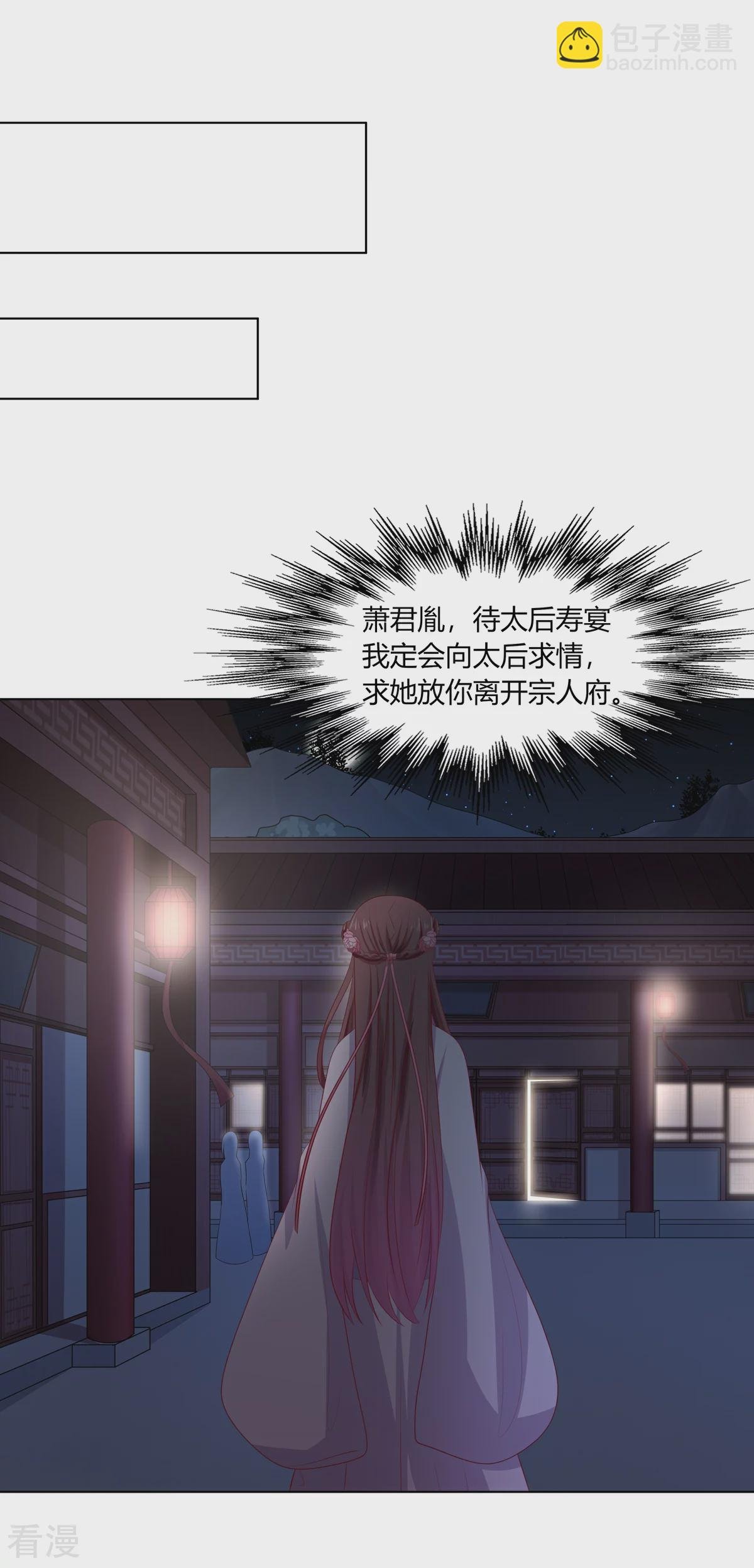 第2季82话 分道扬镳