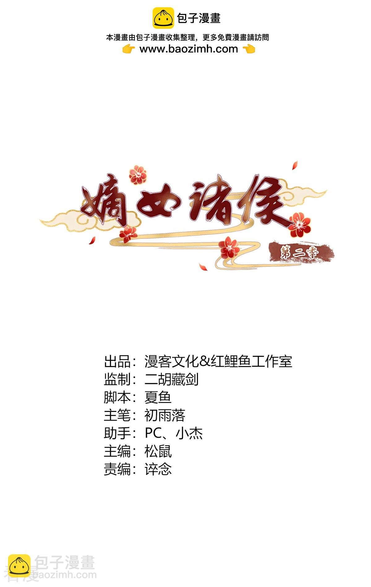 第2季83话 身中剧毒