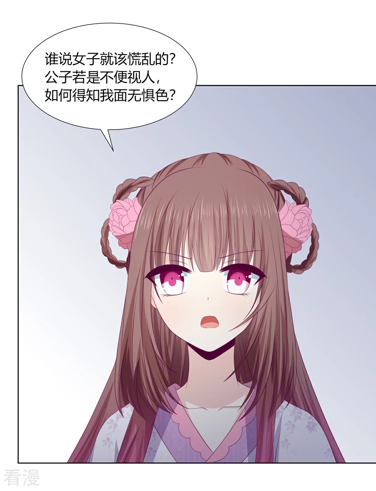 第2季83话 身中剧毒