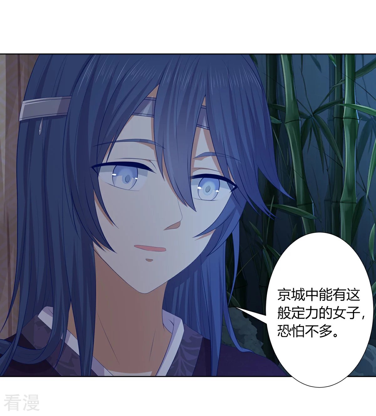 第2季83话 身中剧毒