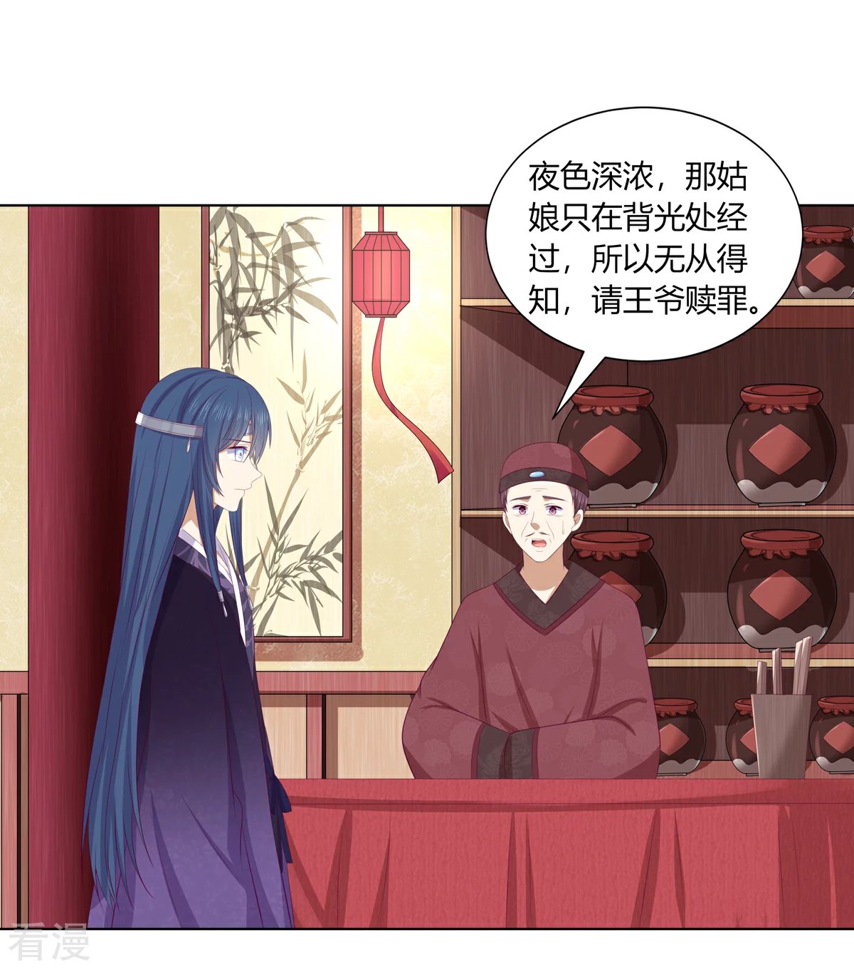 第2季83话 身中剧毒