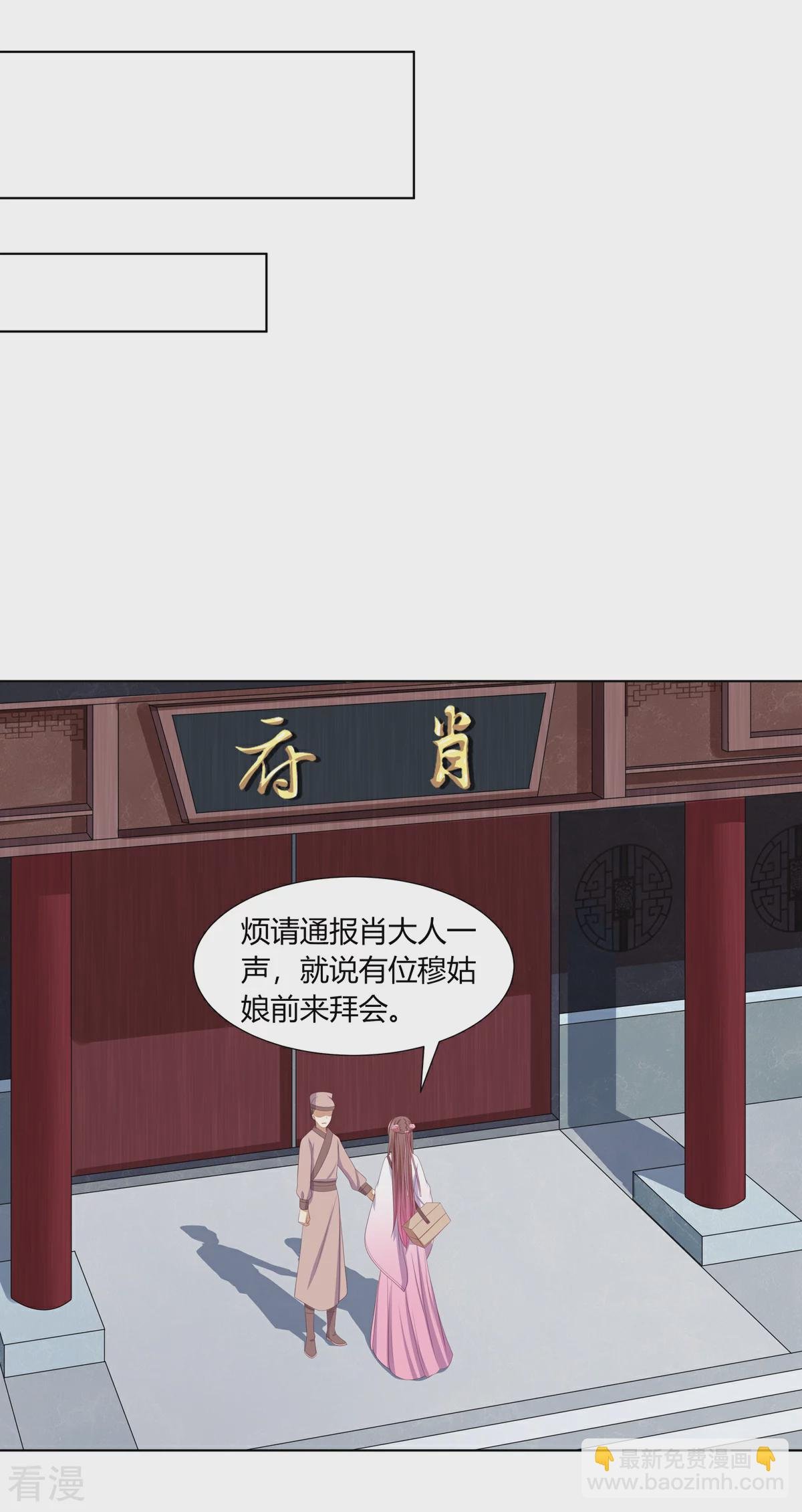 第2季83话 身中剧毒