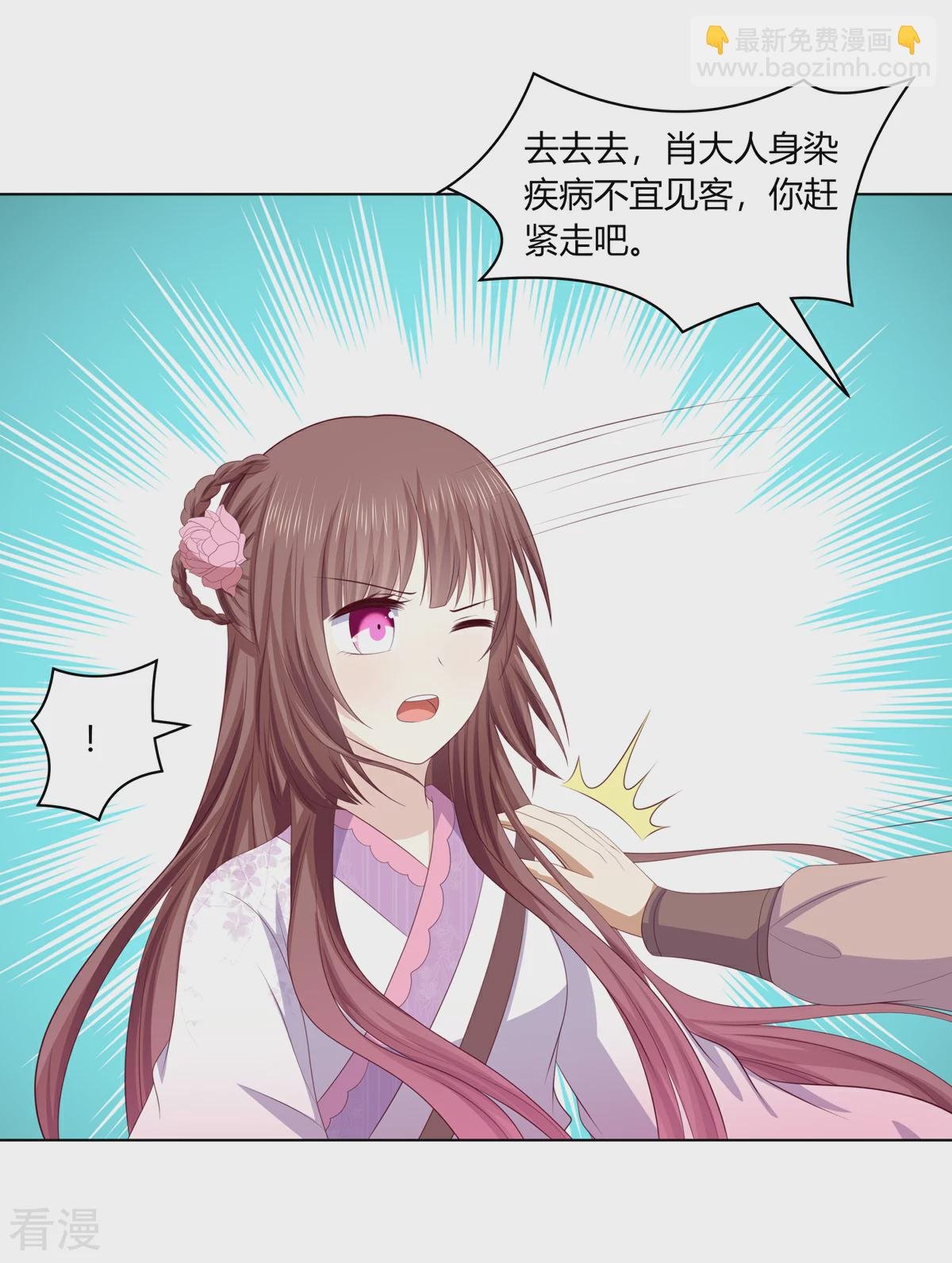第2季83话 身中剧毒