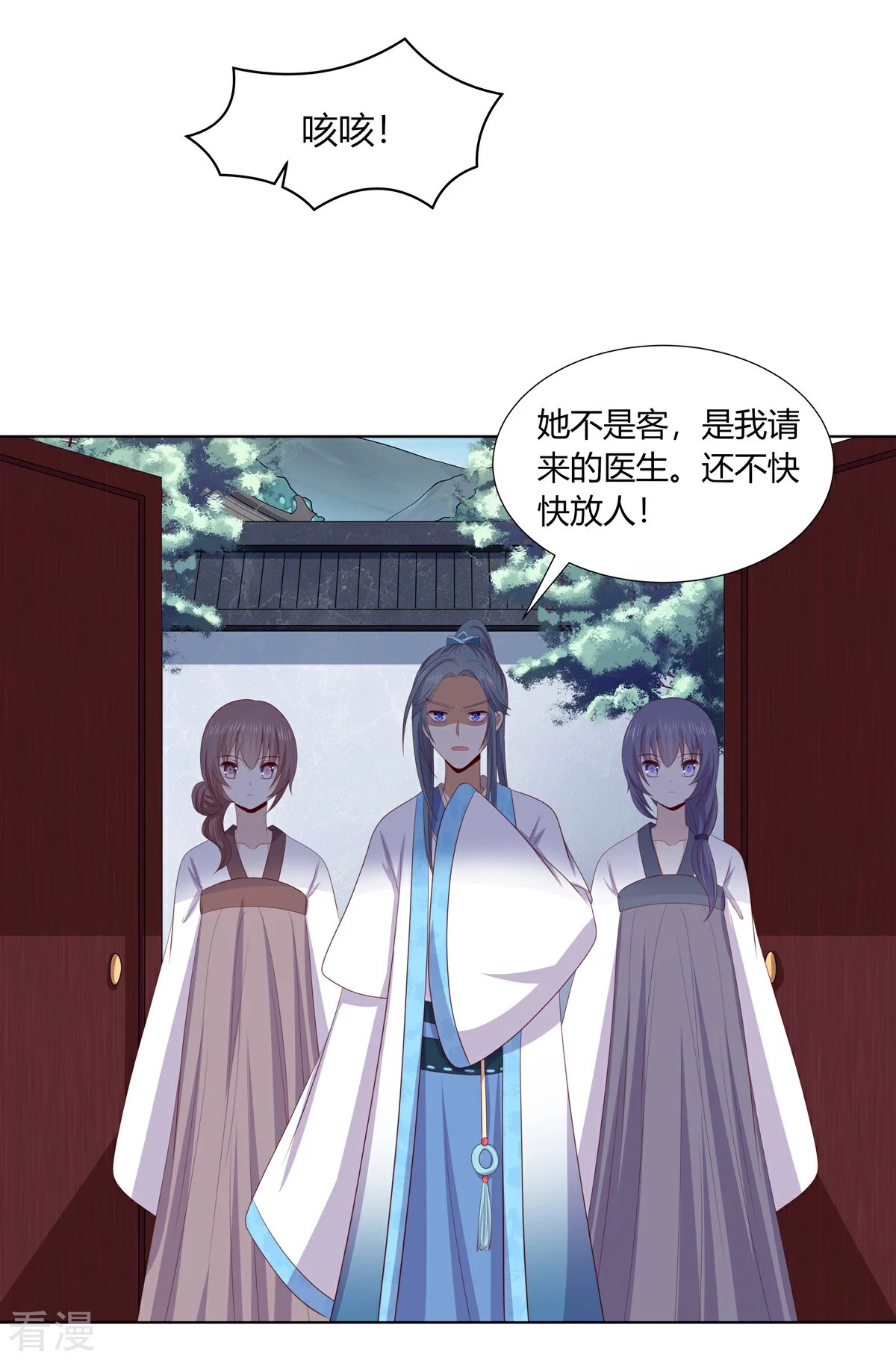 第2季83话 身中剧毒