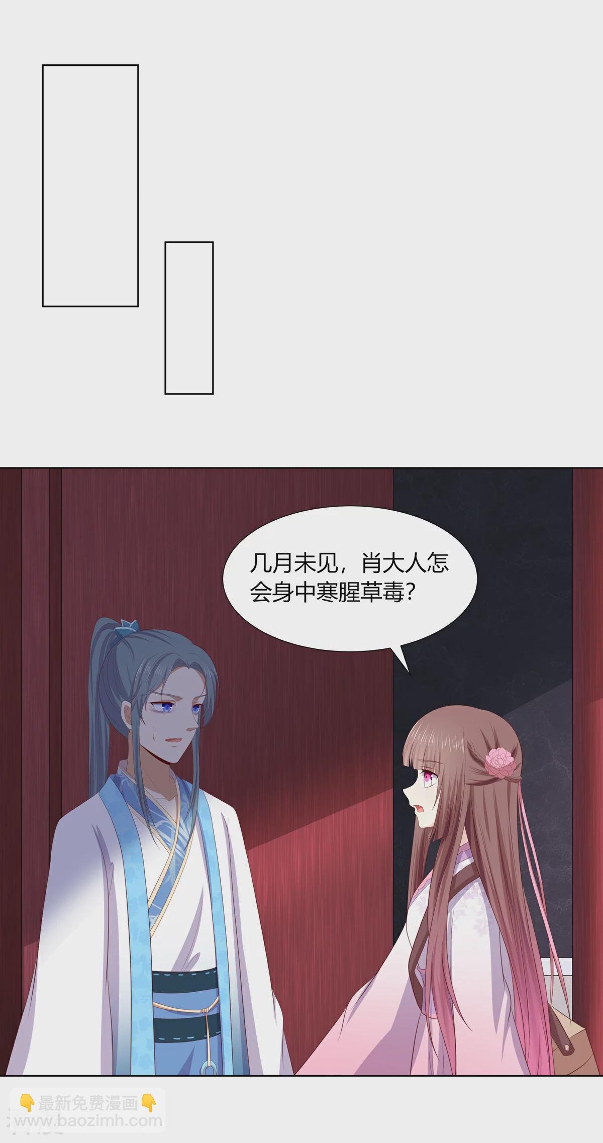 第2季83话 身中剧毒