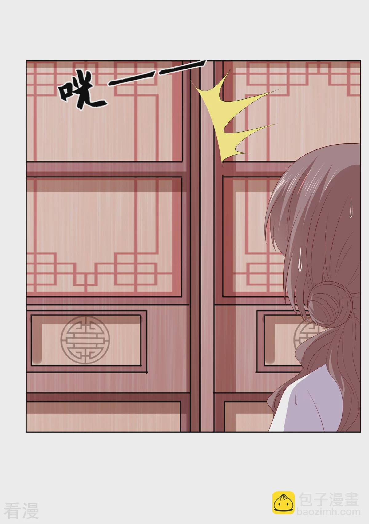 第2季83话 身中剧毒