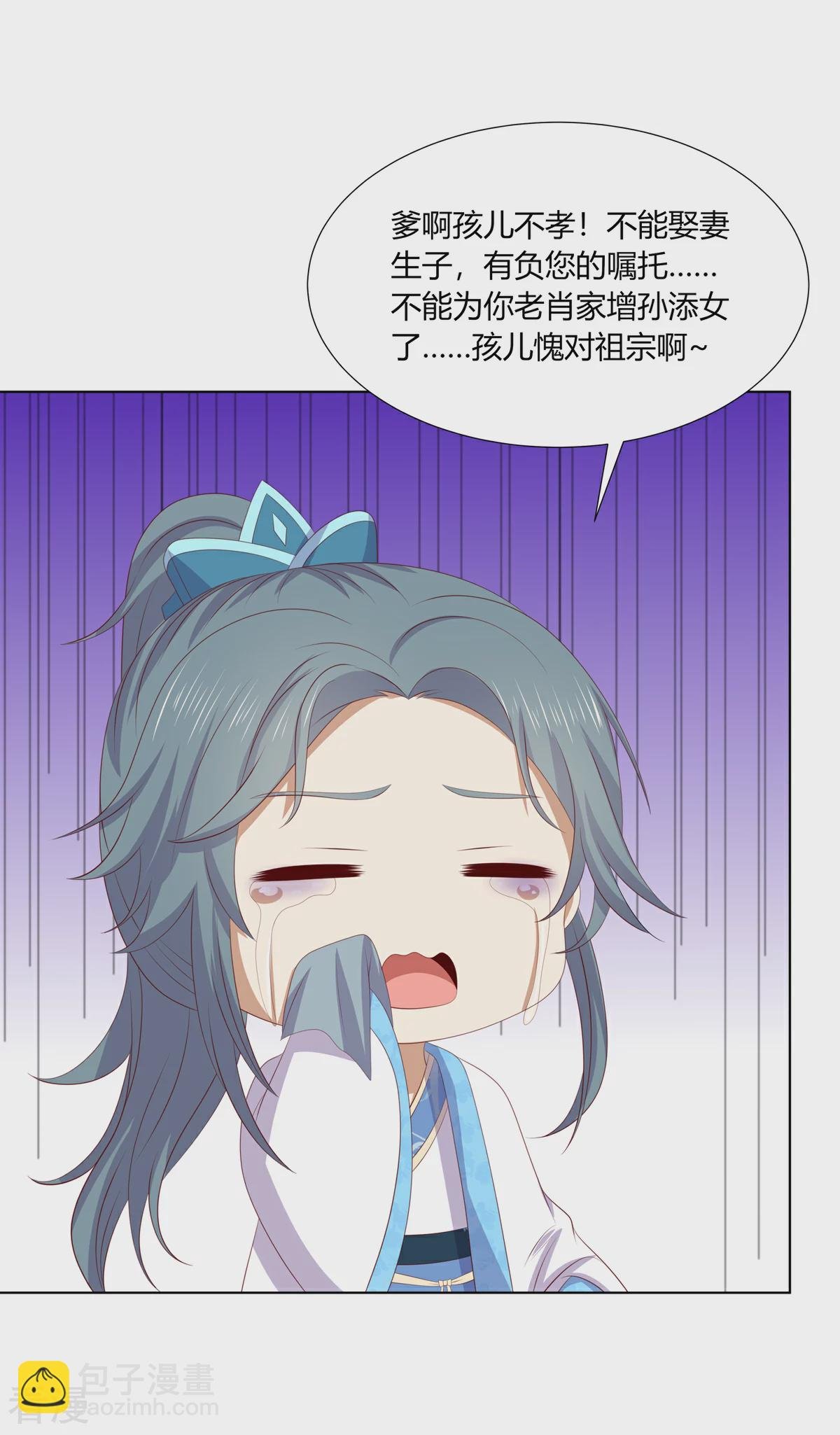 第2季83话 身中剧毒
