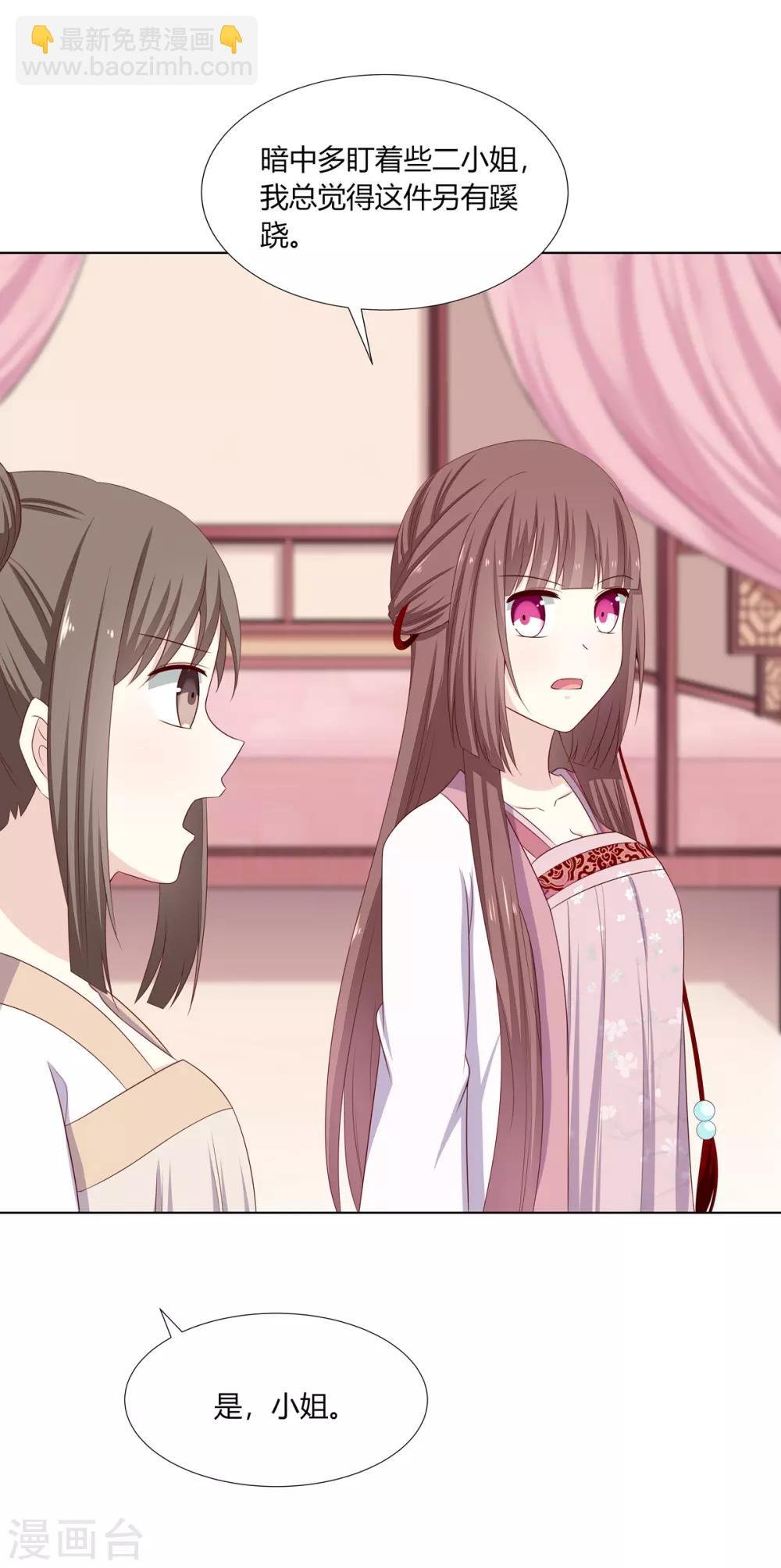 第11话 贪财奴婢急拦路