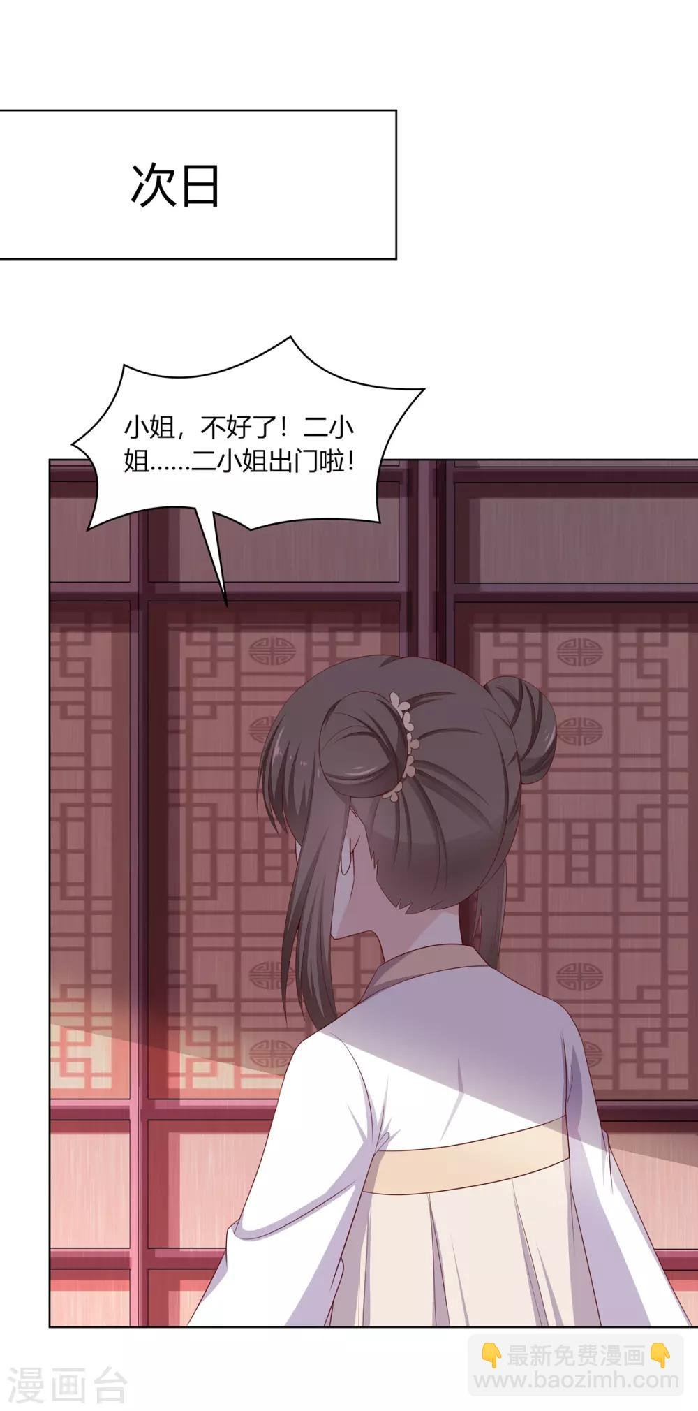 第11话 贪财奴婢急拦路