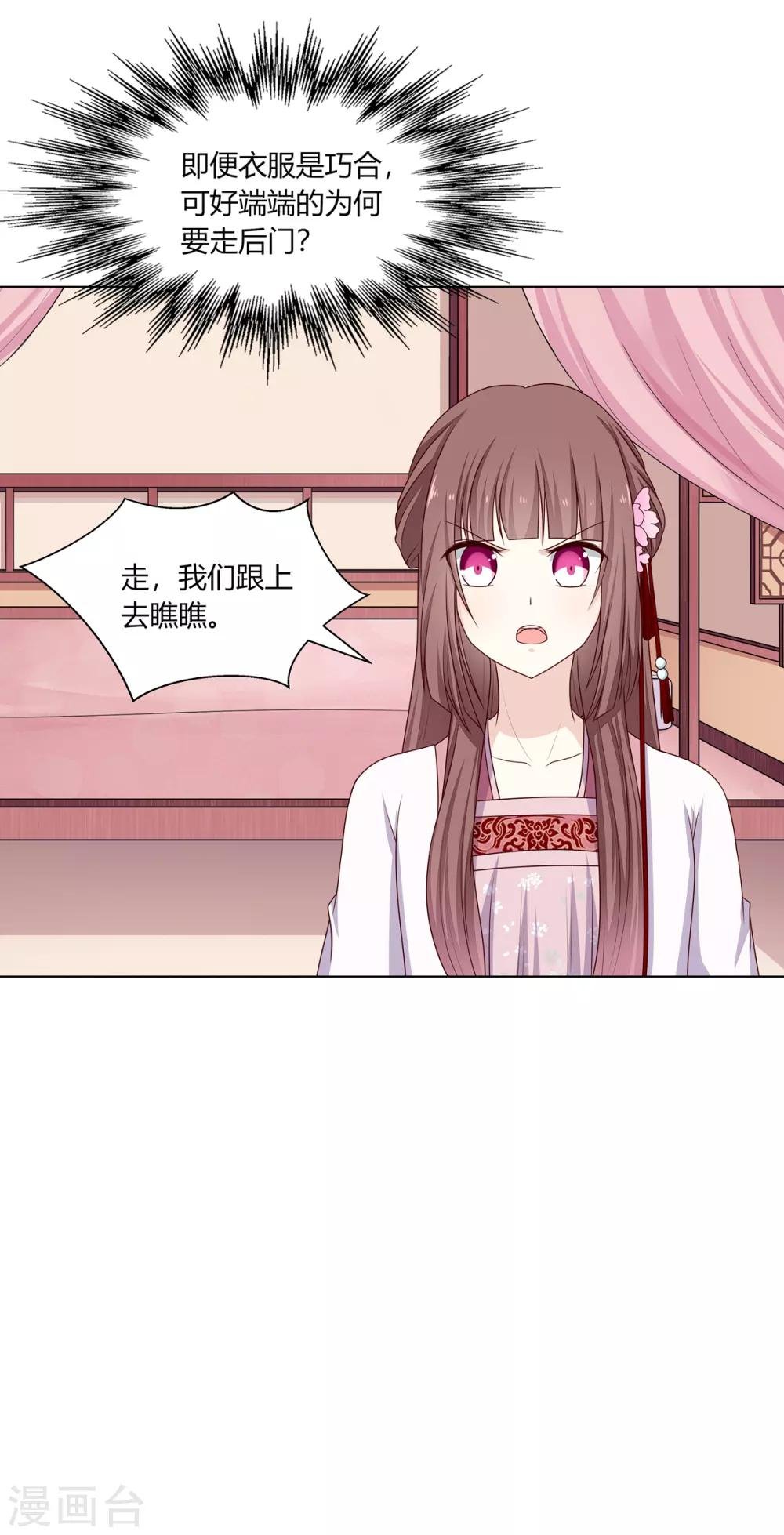 第11话 贪财奴婢急拦路