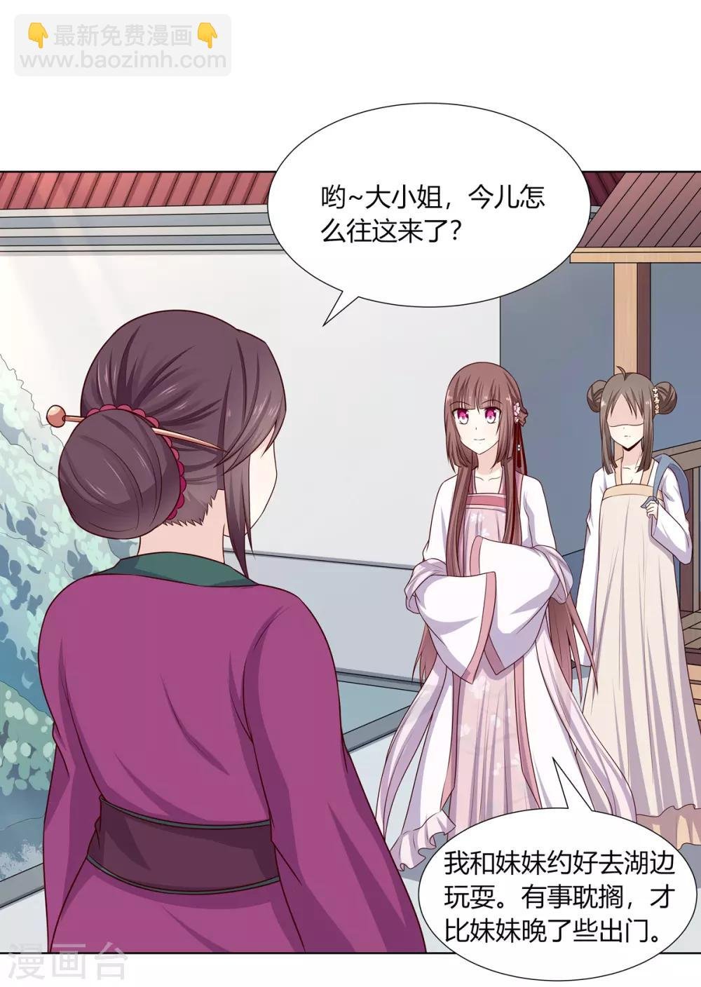 第11话 贪财奴婢急拦路