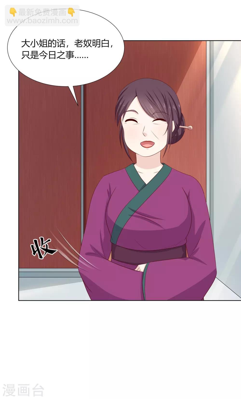 第11话 贪财奴婢急拦路