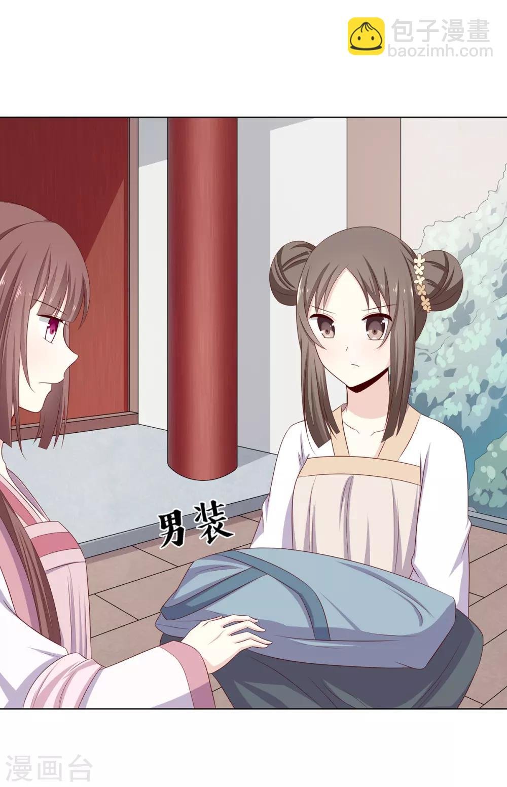 第11话 贪财奴婢急拦路