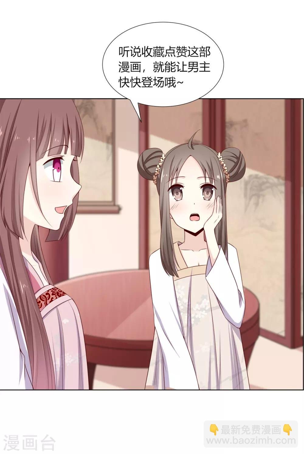第11话 贪财奴婢急拦路