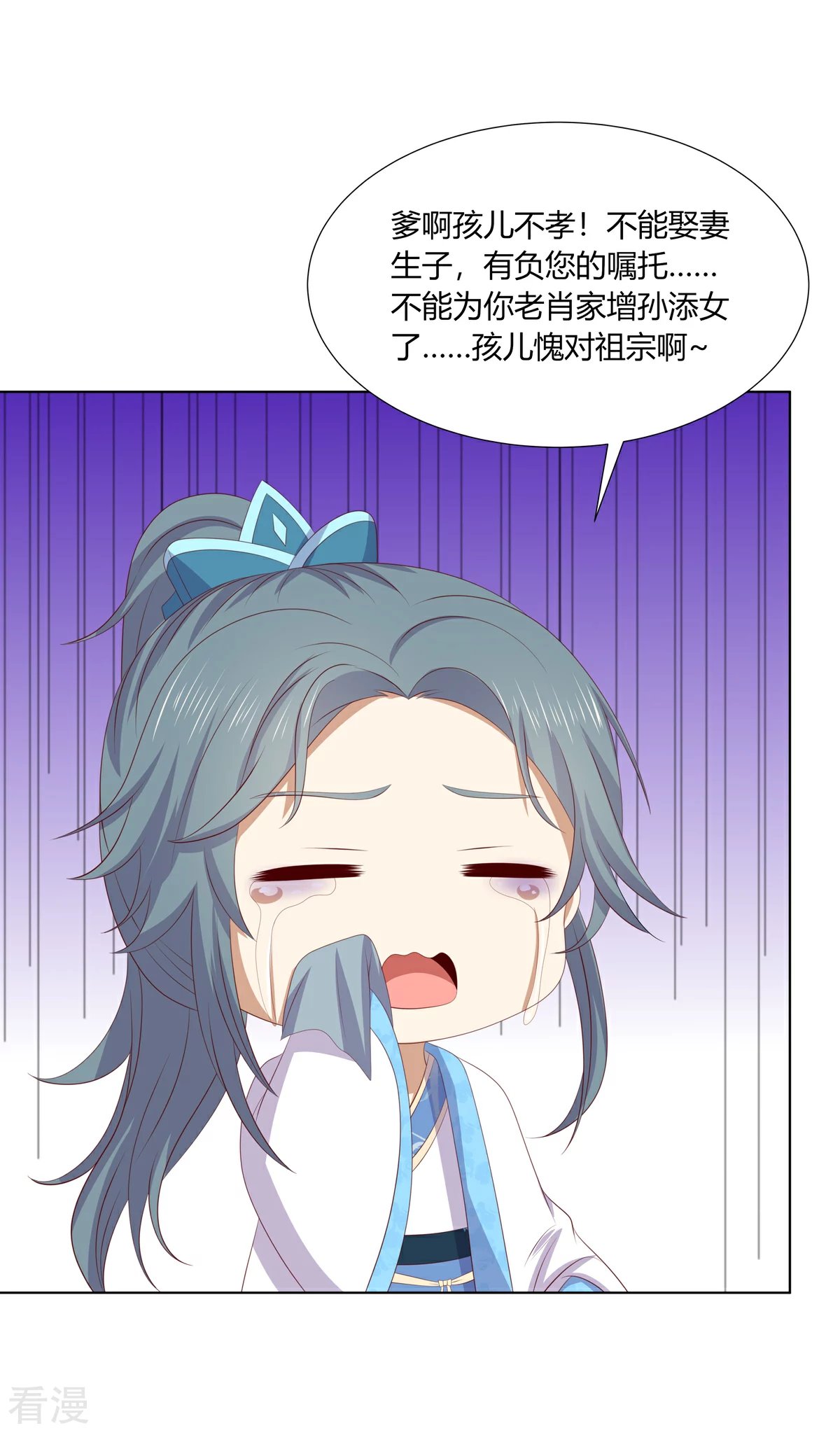 第2季84话 太后寿宴