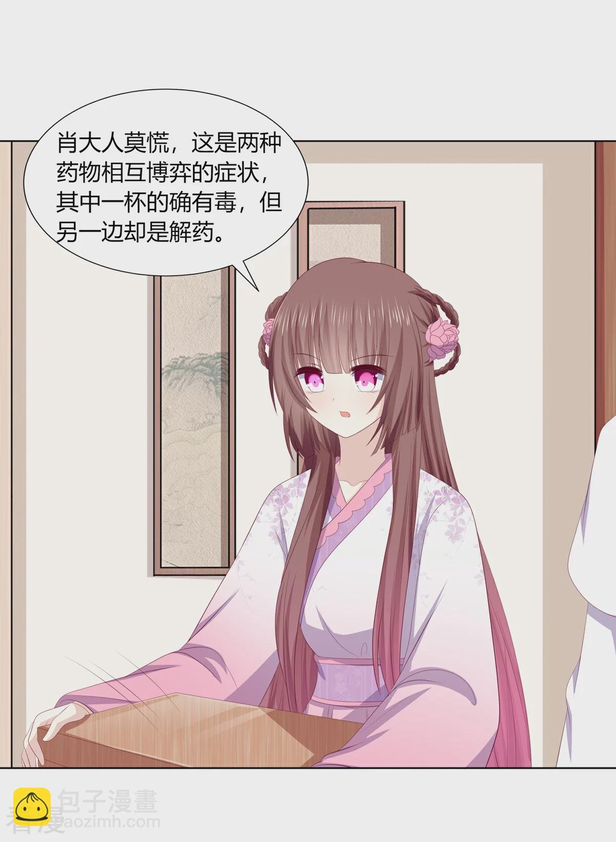 第2季84话 太后寿宴