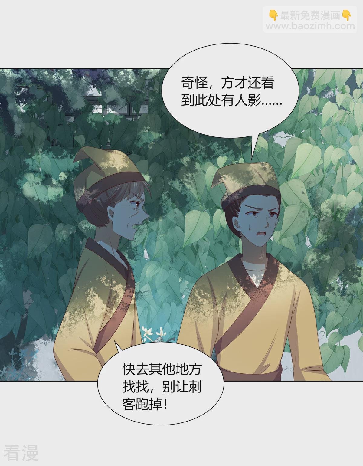 第2季84话 太后寿宴