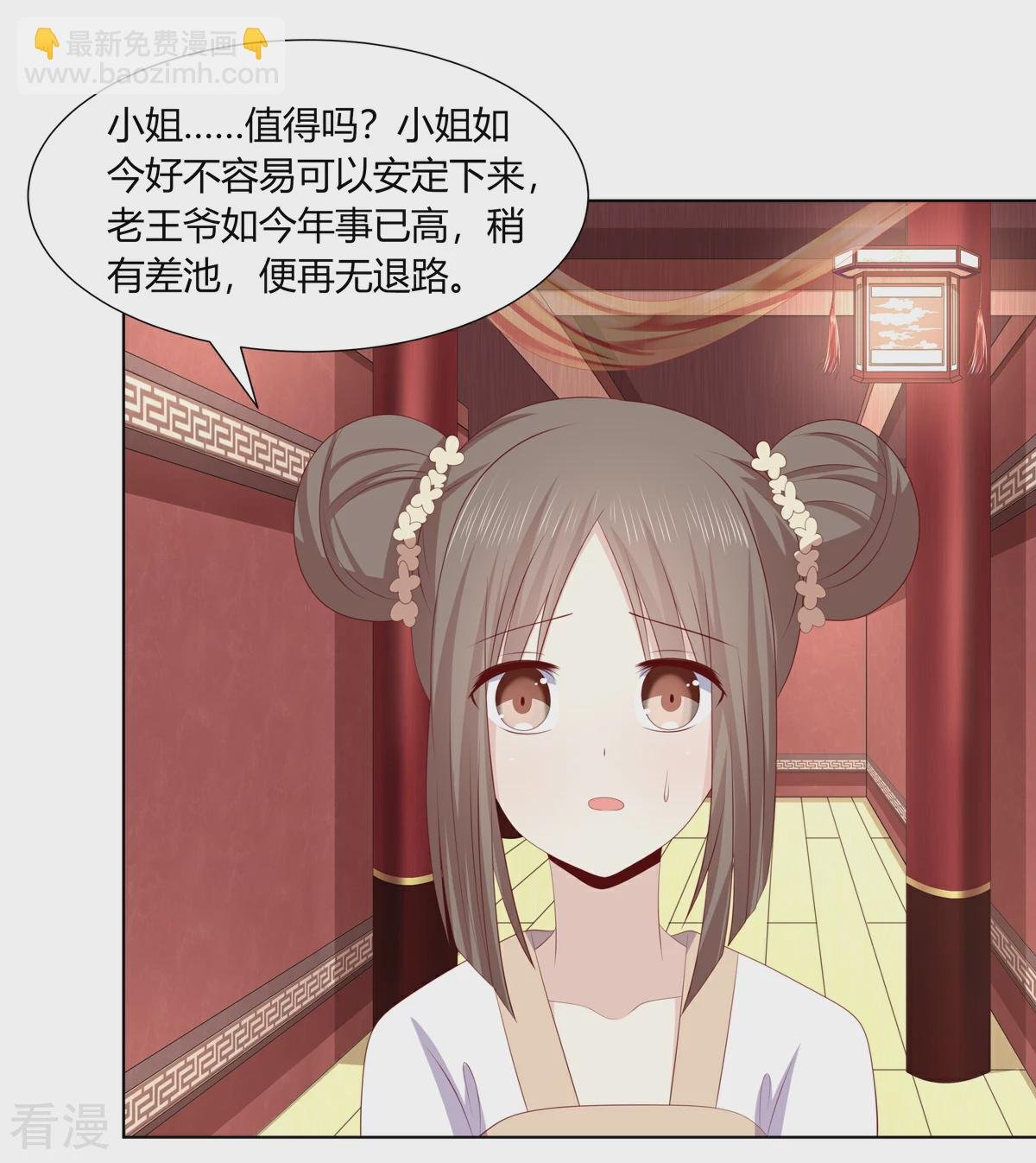 第2季84话 太后寿宴