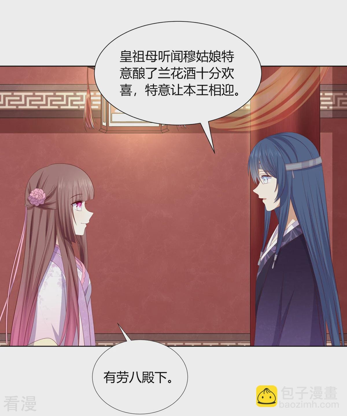 第2季84话 太后寿宴