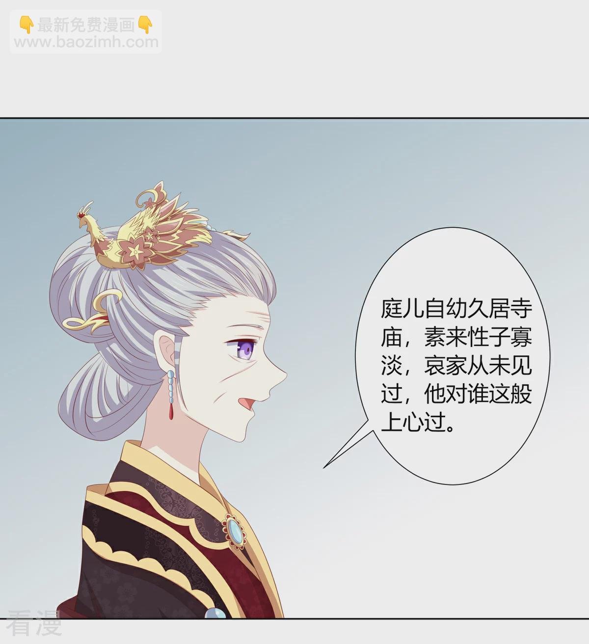 第2季84话 太后寿宴