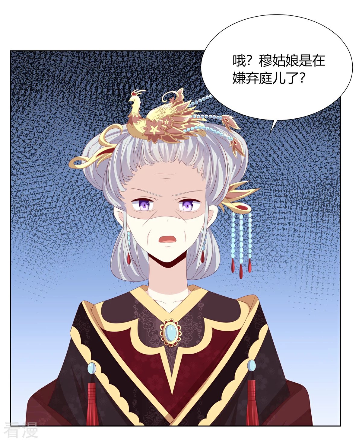 第2季84话 太后寿宴