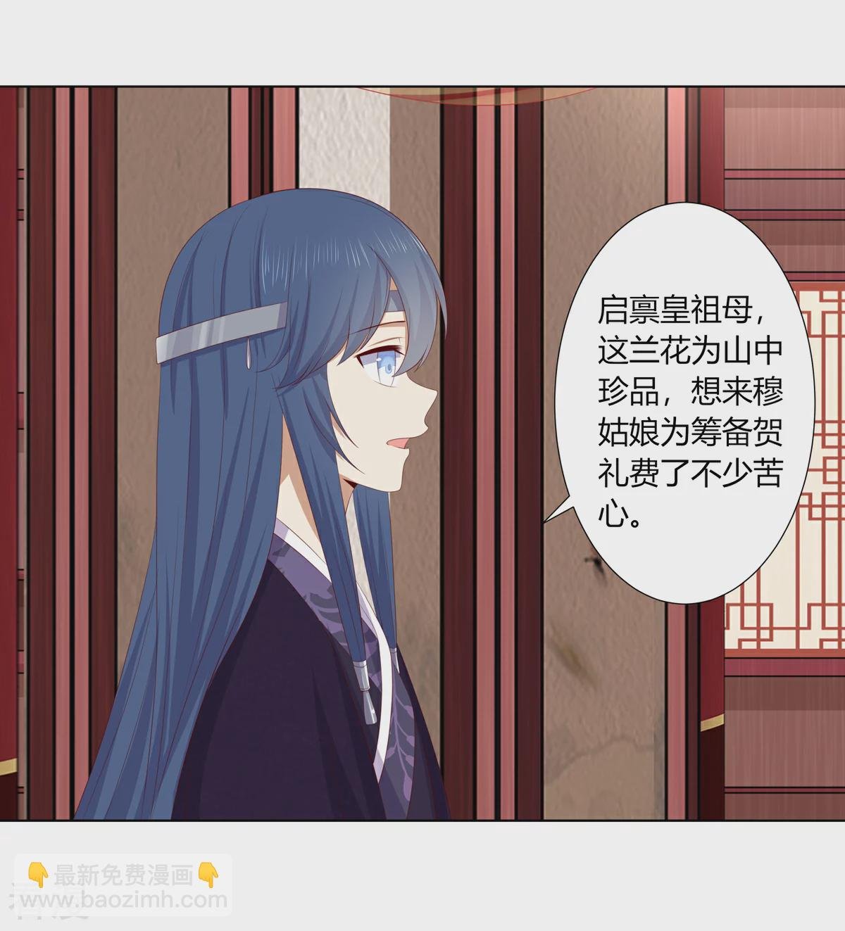 第2季85话 琉球女帝