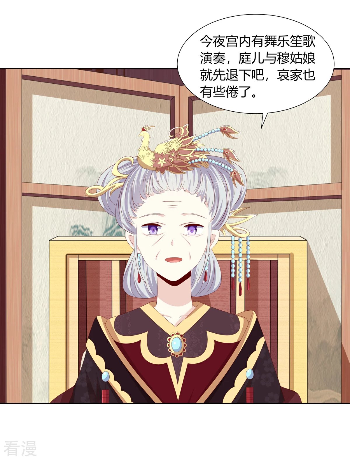 第2季85话 琉球女帝