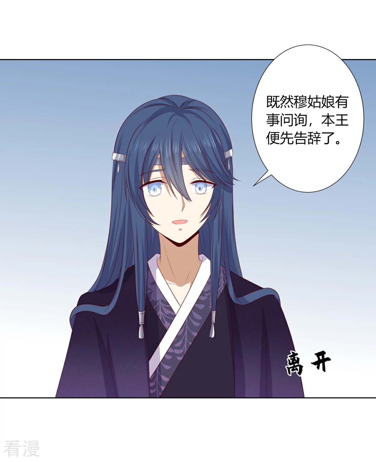 第2季85话 琉球女帝