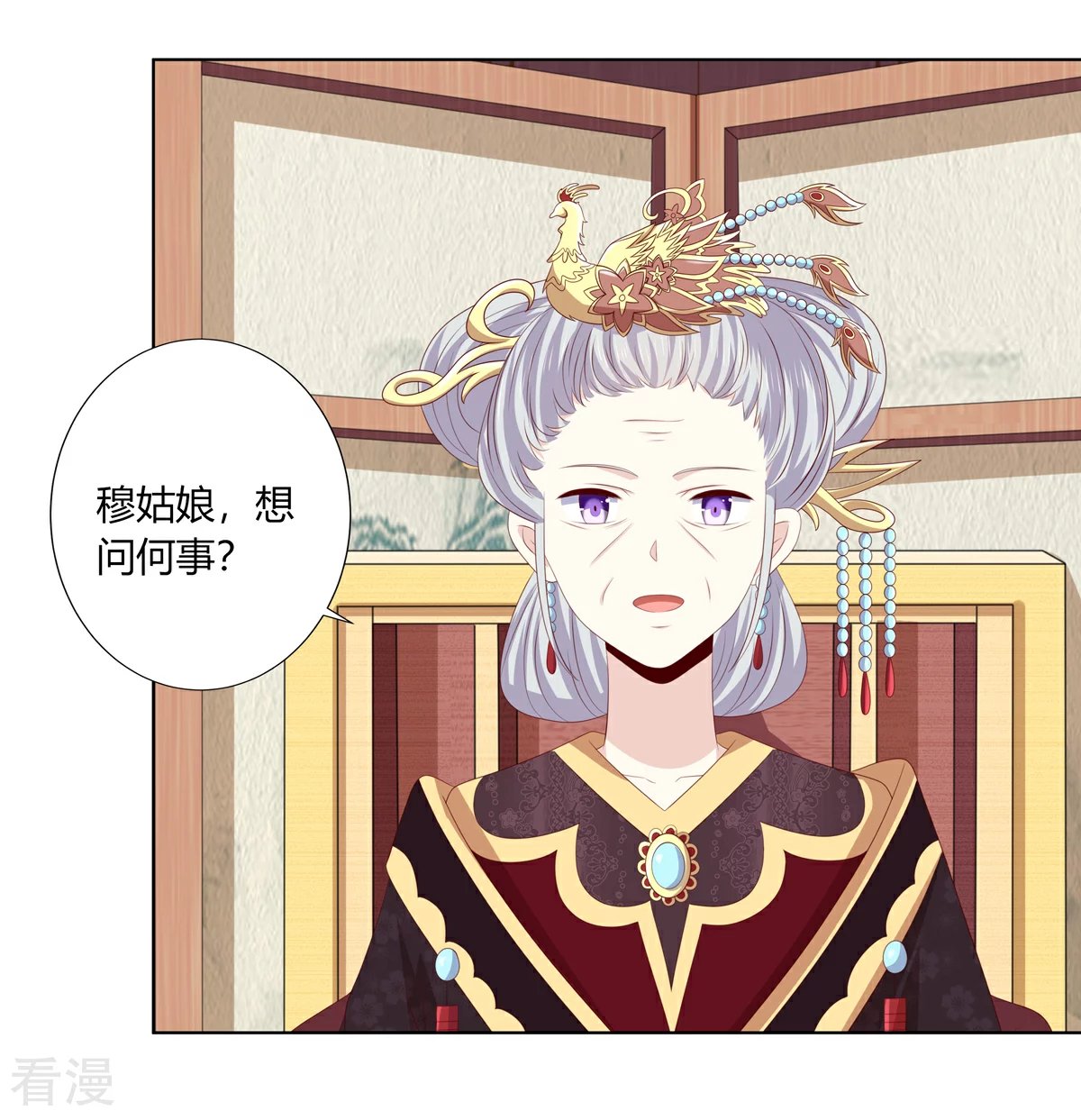 第2季85话 琉球女帝