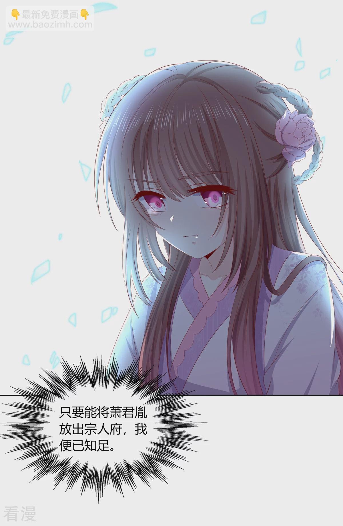 第2季85话 琉球女帝