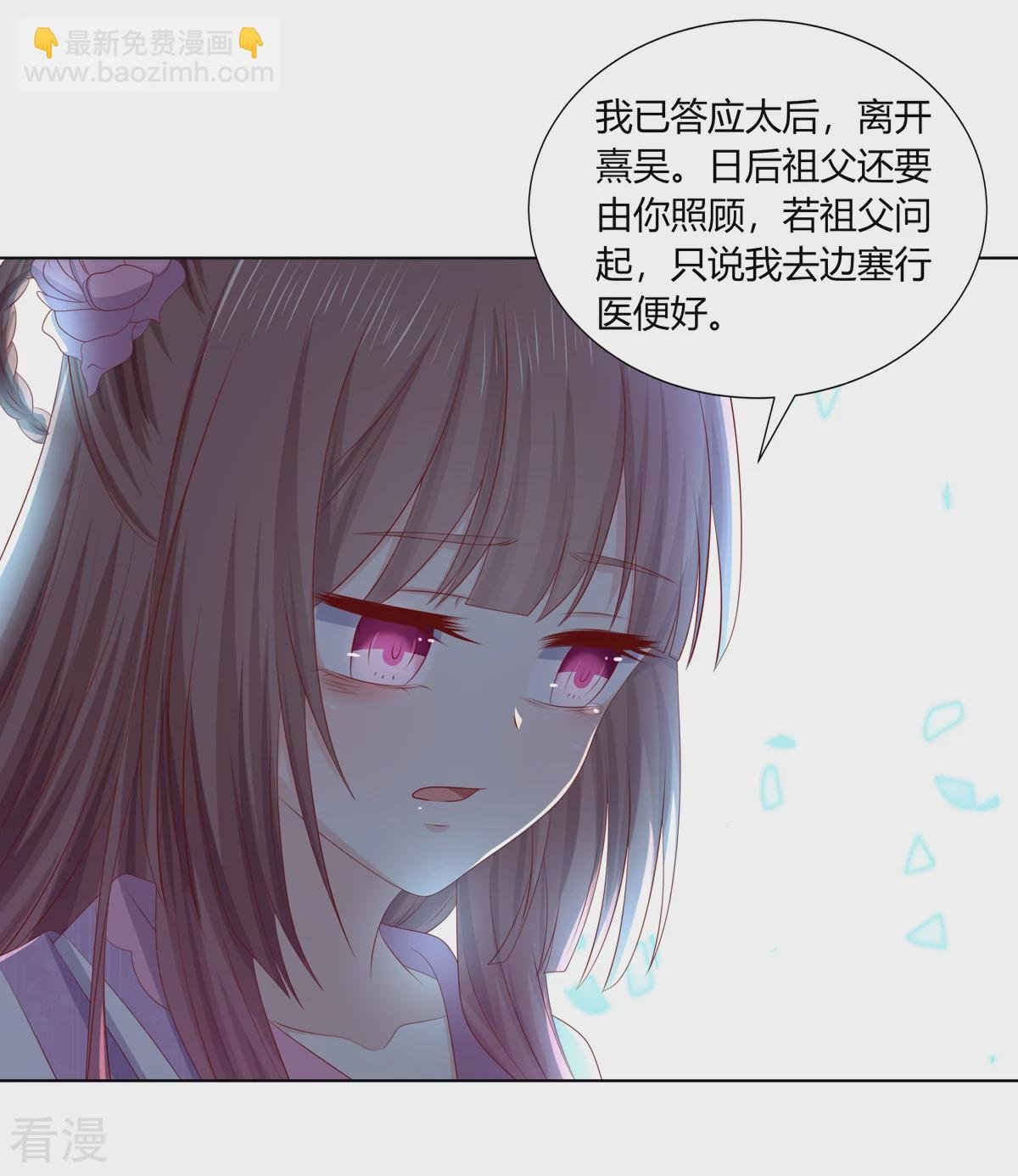 第2季85话 琉球女帝
