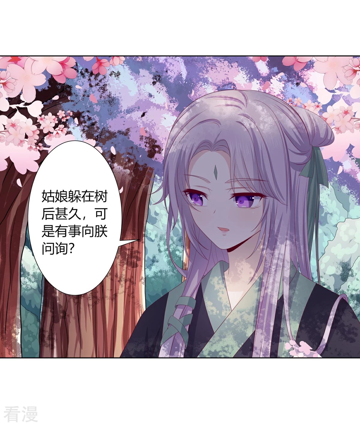 第2季85话 琉球女帝