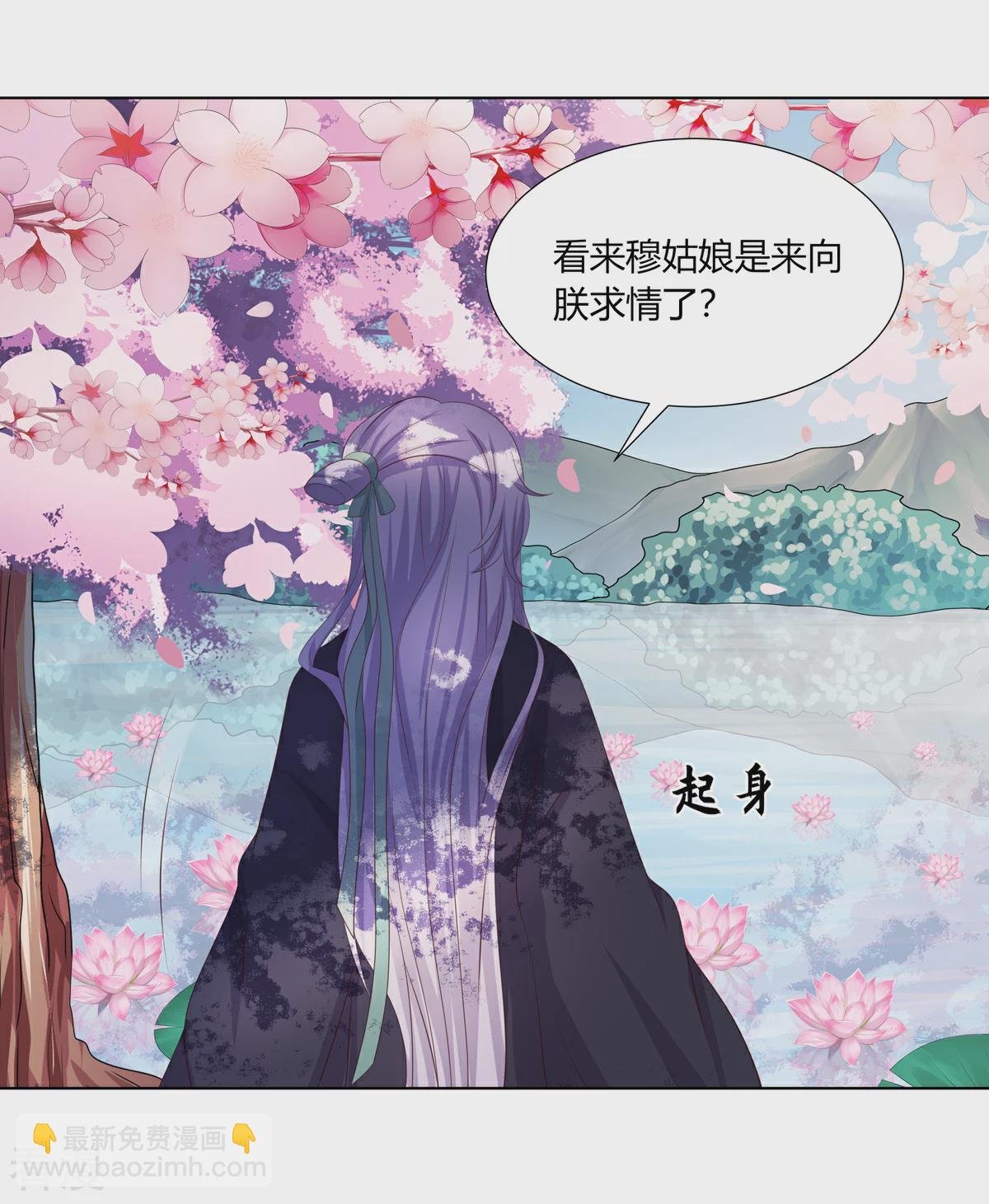 第2季85话 琉球女帝