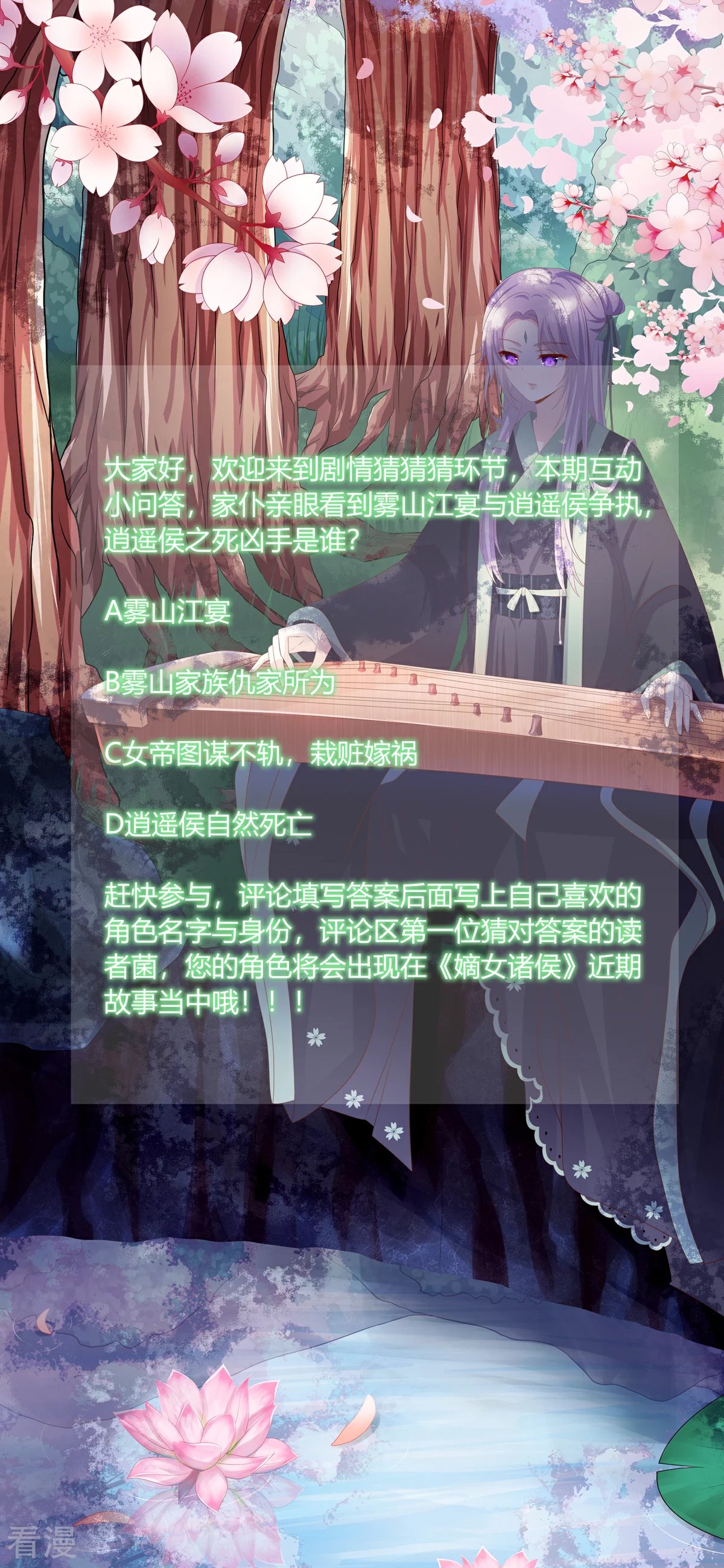 第2季85话 琉球女帝