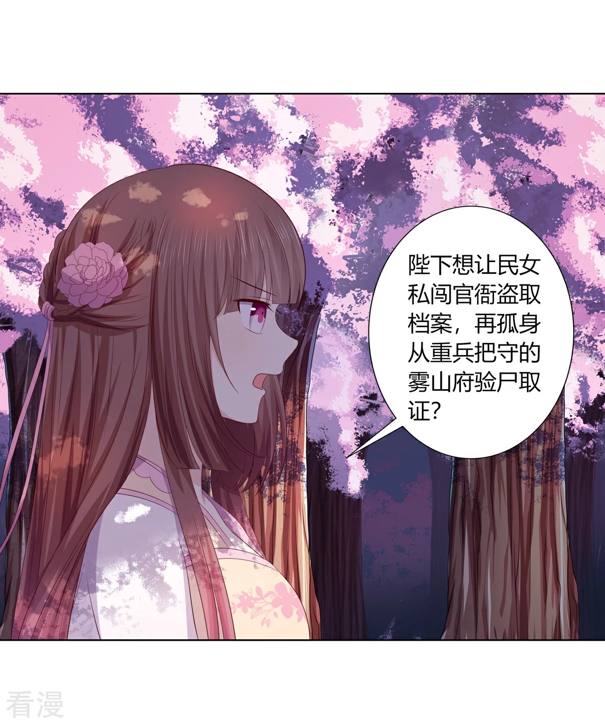 第2季86话 危险赌局
