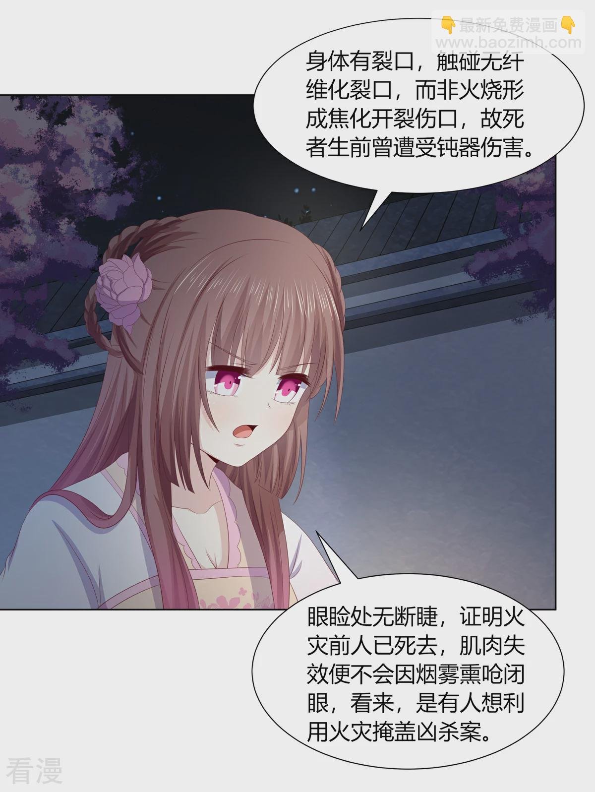 第2季86话 危险赌局