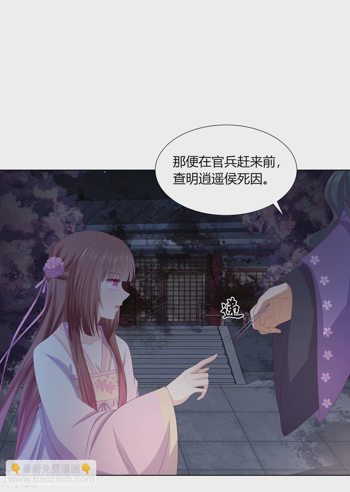 第2季86话 危险赌局