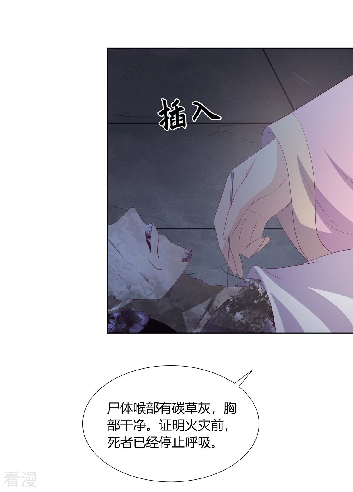 第2季86话 危险赌局