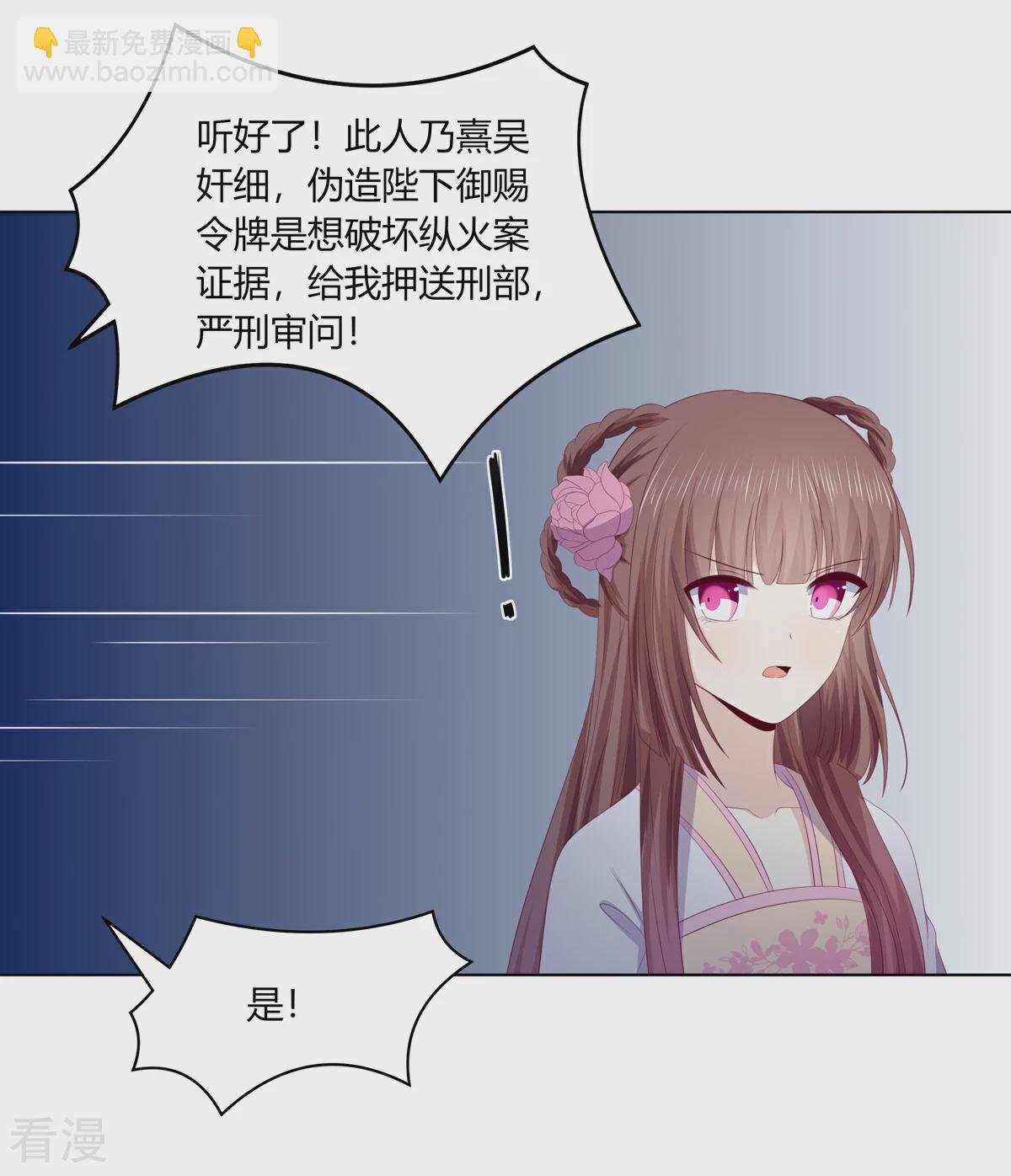 第2季86话 危险赌局